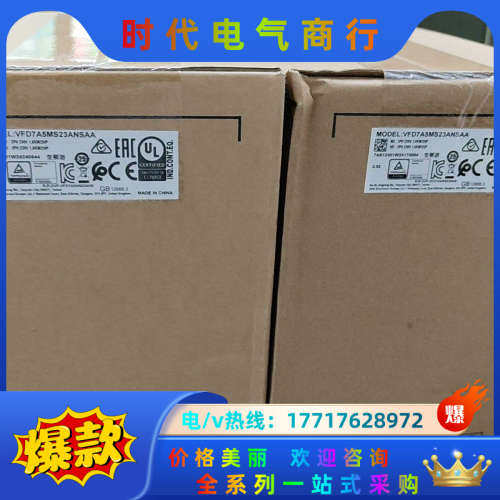 全新变频器VFD7A5MS23ANSAA，三相220V1议价