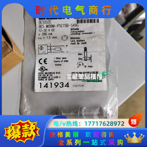 BES M08MI-PSC15B-S49G  议价