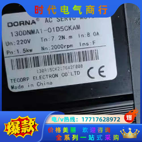 东菱130DNMA1-01D5CKAM  130DNMA1-议价