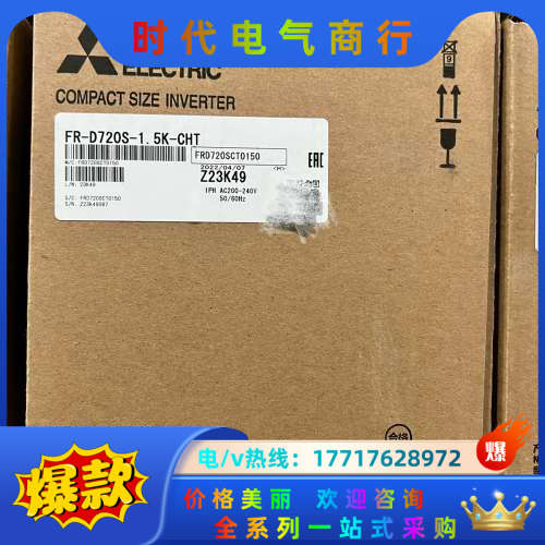 变频器FR-D720S-1.5K-CHT议价