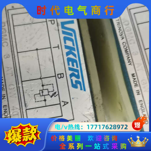 威格士叠加式溢流阀DGMC-3-AT-GW-40，五个。DG议价