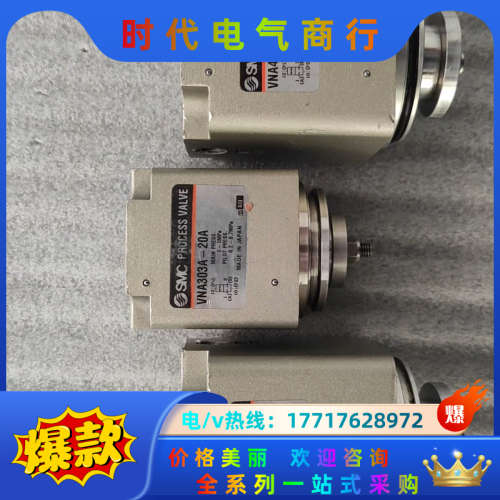 ！原装正品气控阀 VNA403A-25A (2个议价