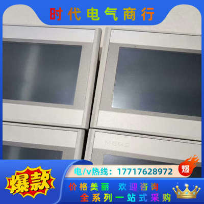昆仑通态触摸屏TPC7022ES/TPC7022Kw议价