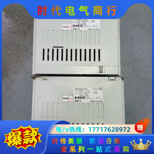 LS变频器7.5KW SV075iGXA-4 原装，已上议价