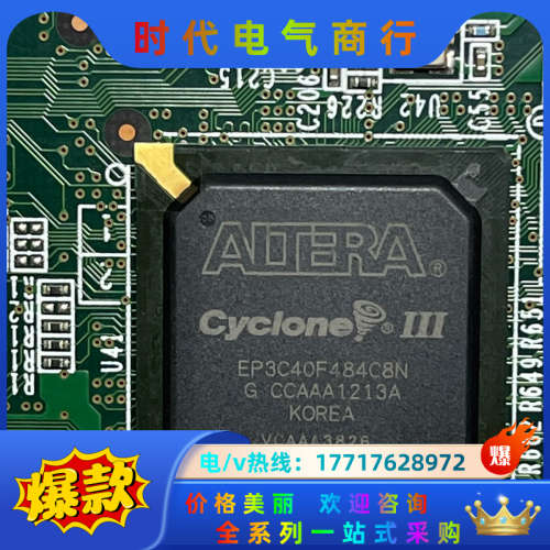 ep3c40f484c8n 整板一片议价