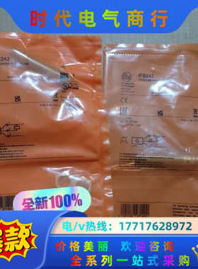 德国IFM/易福门电感式接近开关IFS242议价