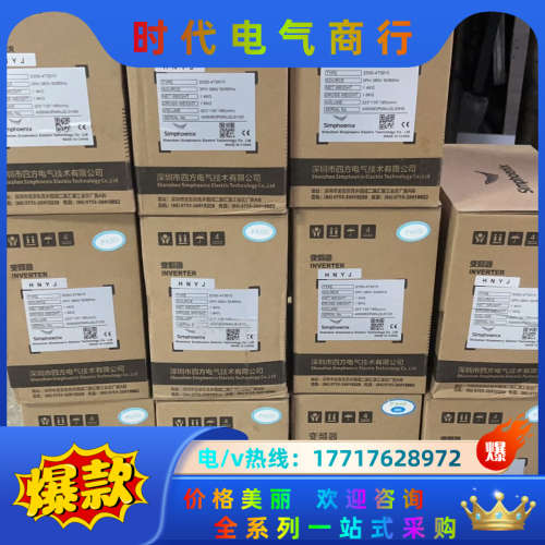 全新四方变频器380V1.5KW E550-4T0015 有议价