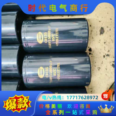 350v15000uf台湾原装 JICON电解电容350议价