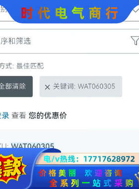 WAT060305，Pump Head Support Bu议价