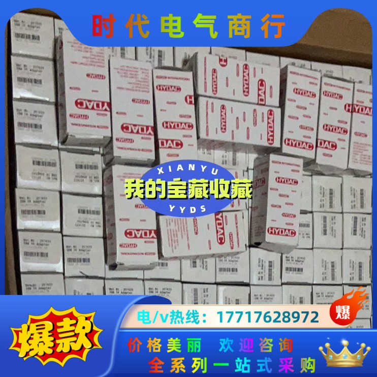 贺德克 HYDACETS3866-3-000-000HYDA议价