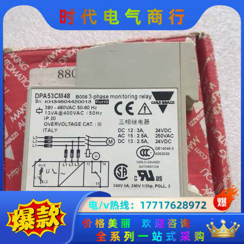 原装瑞士佳乐相序继电器DPA53CM48议价,3C数码配件,隔离器/耦合器,淘宝优惠券,粉丝福利购,淘宝优惠卷