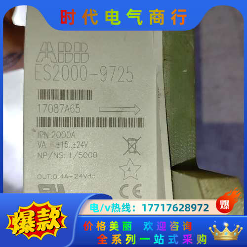 ES2000-9725 互感器 正品 议价（模议价