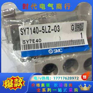 SY7140 5LZ议价 5LZ 电磁阀SY7140