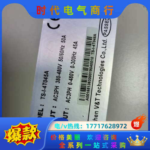 蓝海华腾伺服驱动器 TS-I-4T045A 原装，已上电议价,3C数码配件,隔离器/耦合器,淘宝优惠券,粉丝福利购,淘宝优惠卷