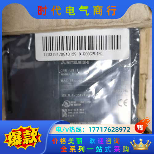 Q00CPU  原装正品  议价
