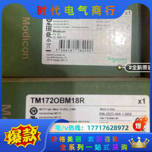 202议价 草莓 TM172OBM18R全新原装 正品