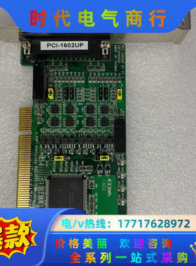 研华PCI-1602UP  2口RS422/485通讯卡含隔议价