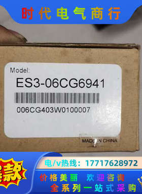 编码器ES3-06CG6941全新原装货议价