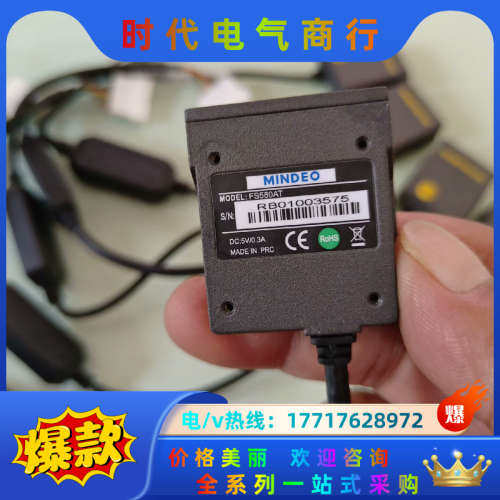 民德条码扫描器 FS580AT，，功能完好，5只议价