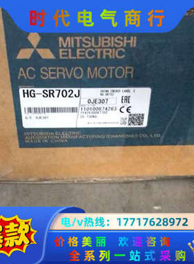 HG-SR702J伺服电机HG-SR702J伺服电机议价