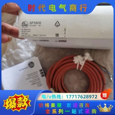 易福门SF6200 SF6201 SF5800议价