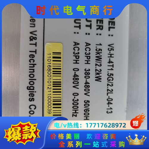 蓝海华腾变频器V5-H-4T1.5G/2.2L-04-13议价