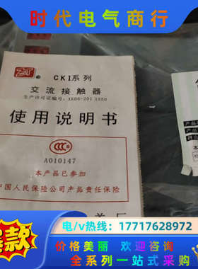 常熟长江开关厂CKI-800型交流接触器议价