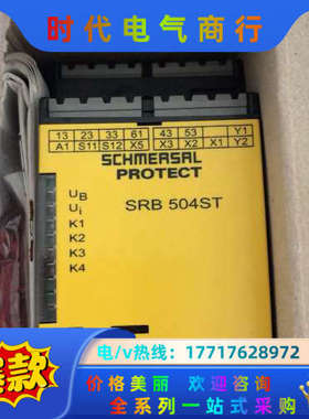 原装施迈赛SCHMERSAL继电器SRB 504ST-24V议价