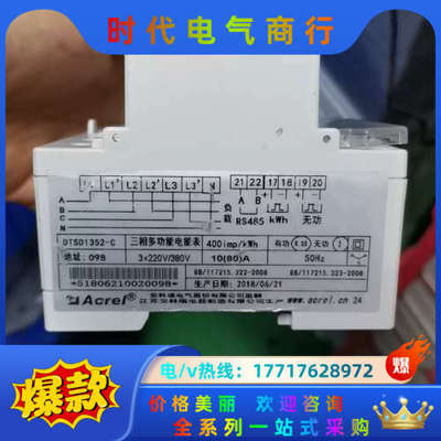 安科瑞导轨三相四线 DTSD1352选互感器可带通讯电能表二议价