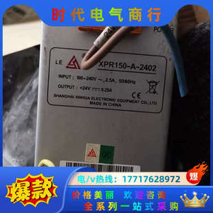 新华卡件电源模块XPR150 24功能好议价