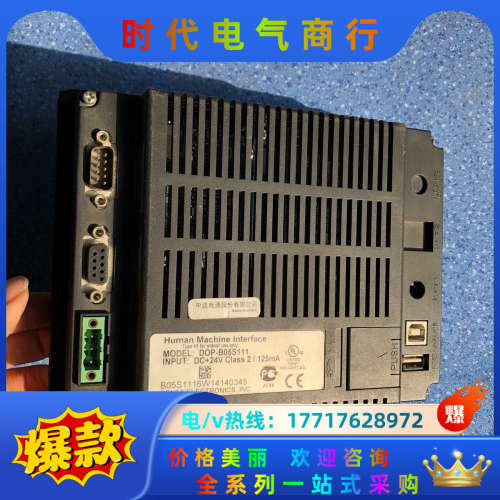 触摸屏DOP-B05S11议价