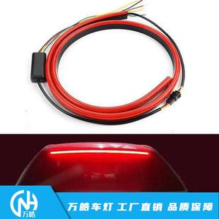 汽车后尾箱高位led刹车灯流光跑马灯爆闪灯流水转向灯后尾箱灯条