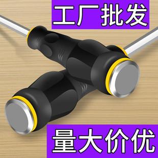 包胶穿心一字螺丝刀十字可敲击超硬工业级梅花平口起子改锥磁性串