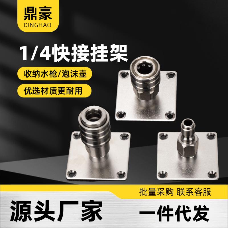 高压水枪固定支架壁挂快接洗车泡沫壶收纳挂架pa壶自锁架挂墙支架