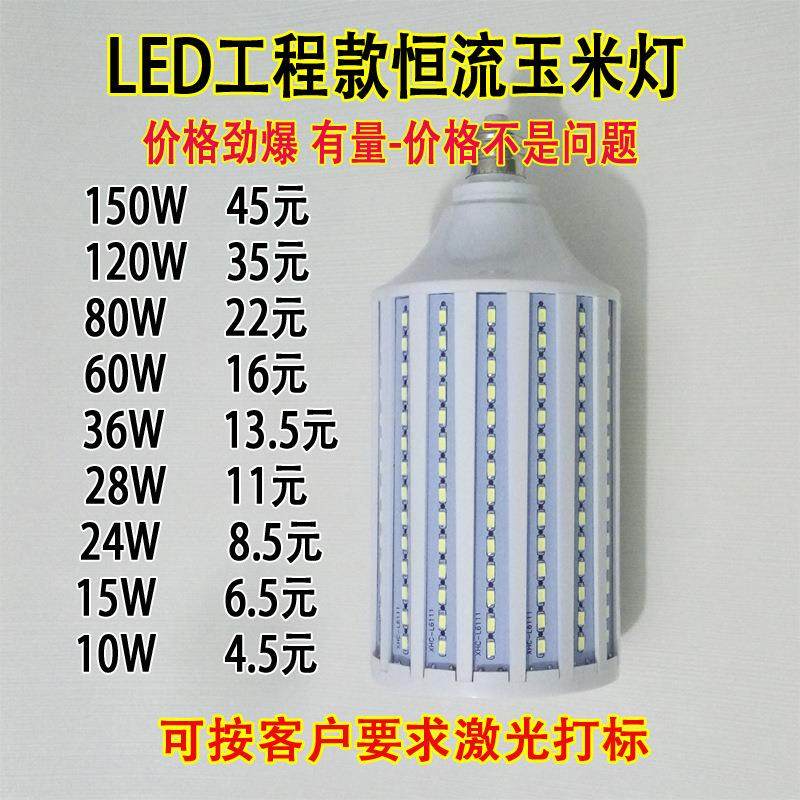led恒流玉米灯摄影超亮工厂家用大功率E2740节能灯泡150100W