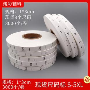 合成带印唛胶带尺码 标现货 水洗标 通用英文XS 标 服装 8XL码 尺码