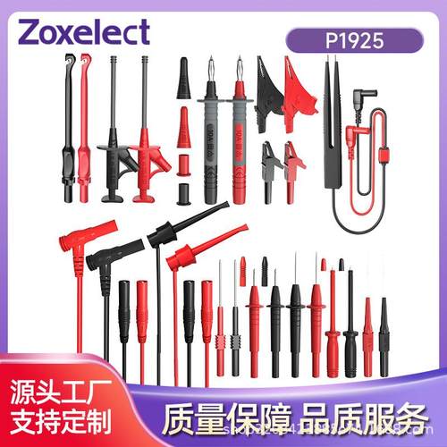 硅胶万用表测试引线套件可更换探针数字电气万用表测试夹25PS