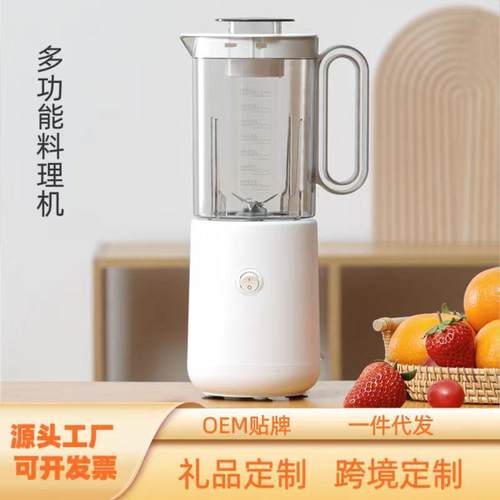 新款料理机家用多功能沙冰榨汁机豆浆机小型辅食机电动分离搅拌机