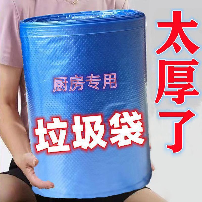 50x60cm加大加厚家用垃圾袋平口点断式单卷厨房专用特厚塑料袋