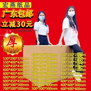 大号打包箱五层特硬搬家收纳箱 正方形纸箱 物流打包纸箱邮政纸箱