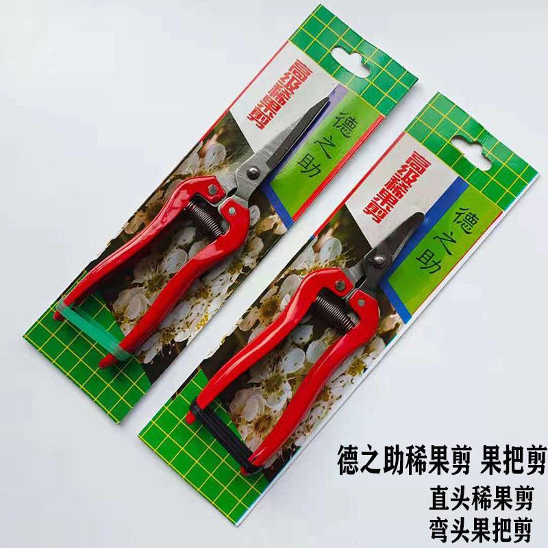 德之助直头稀果 疏果剪 弯头采摘剪葡萄剪果把剪番茄剪疏花剪刀