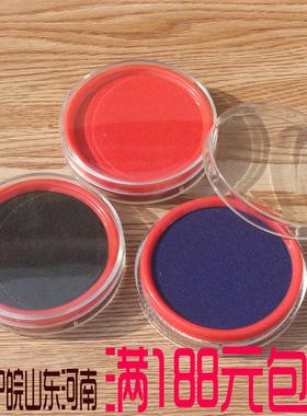 上汇1201印泥黑色印台快干印台透明红色蓝色财务办公用品文具