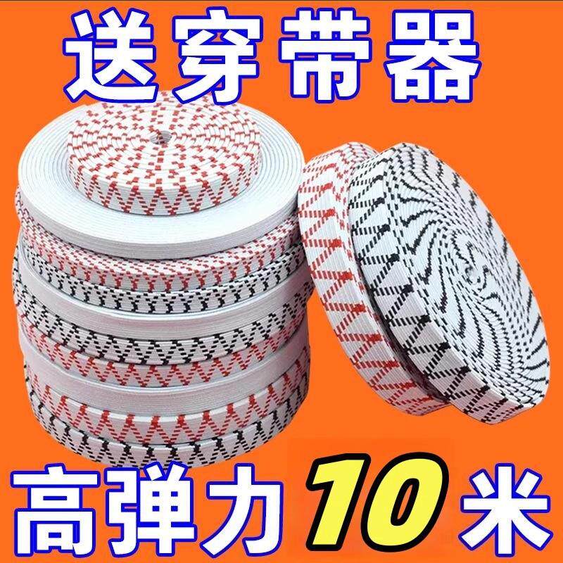 松紧带高弹力耐用裤子头腰橡皮筋专用宽细扁松婴儿童黑色收伸缩绳