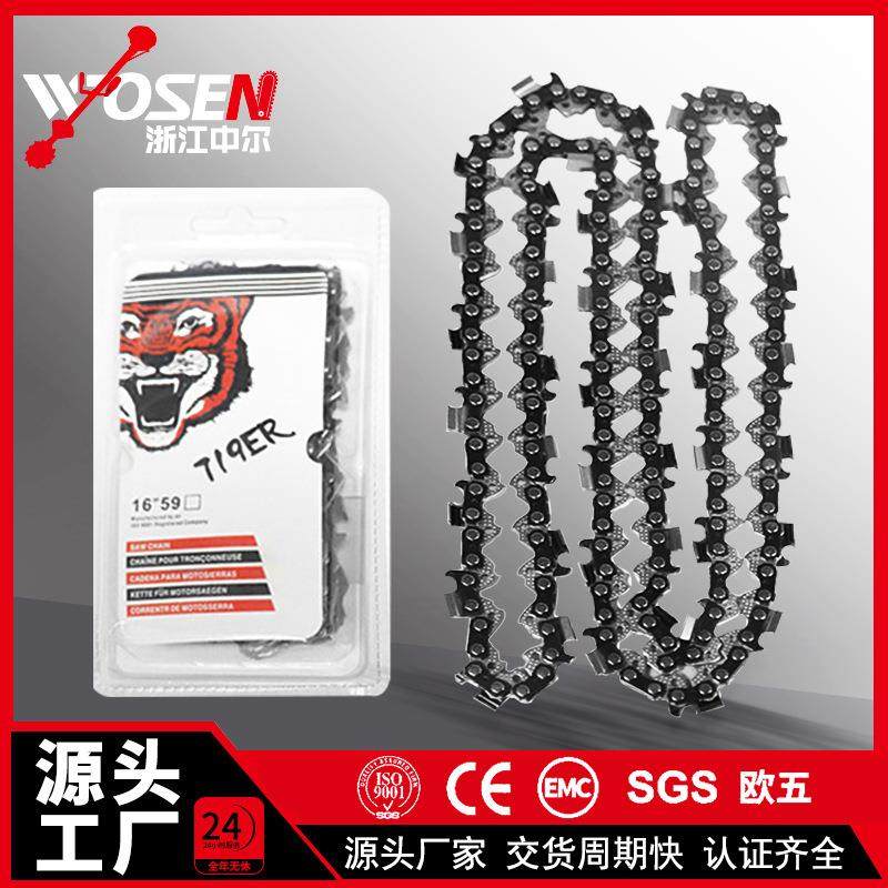 虎头18/20/22寸油锯链条65锰钢高品质汽油锯配件链条16寸电锯链条