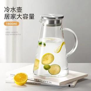 现货家用果汁开水凉水壶销售高硼硅透明玻璃冷水壶大容量水壶
