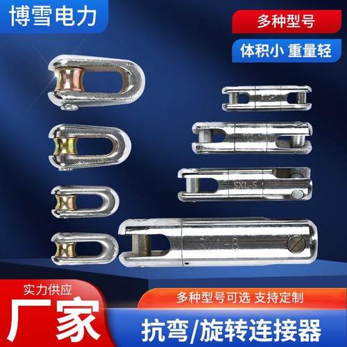 厂家现货电缆网套旋转连接器抗弯连接器电缆导线钢丝牵引绳防扭器