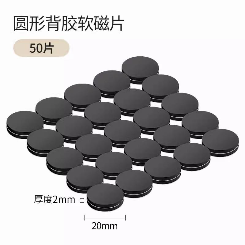 外贸圆形白胶软磁片强力磁条贴片外贸自粘磁贴冰箱贴磁吸片有背胶