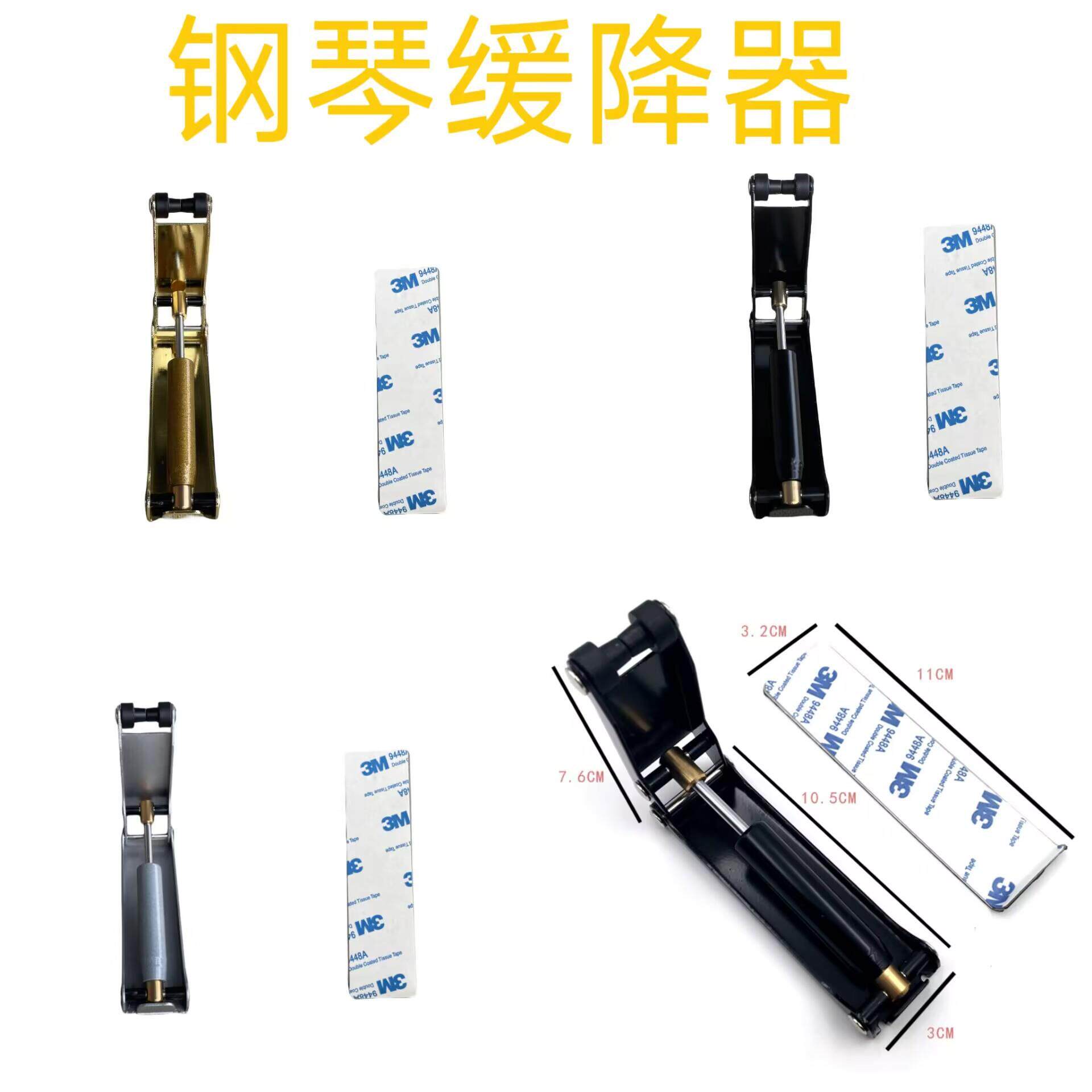 厂家钢琴超薄盖缓降器外置液压缓冲器阻尼防压防夹手内置配件