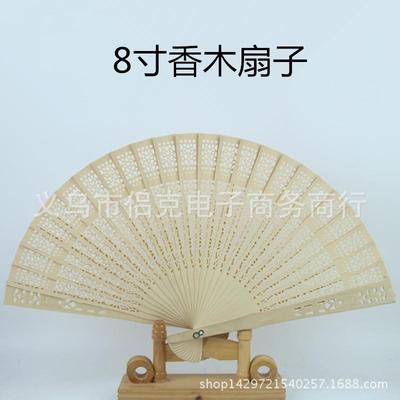 8寸全冲香木扇子20cm镂空木质扇中国扇檀木扇礼品扇 镂空出口6寸