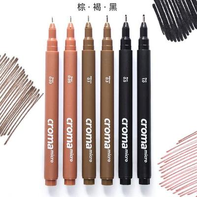 croma歌马棕色褐色针管笔绘画美术用学生勾线笔素描设计绘图线描